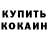 МЕТАДОН кристалл Jan Heard