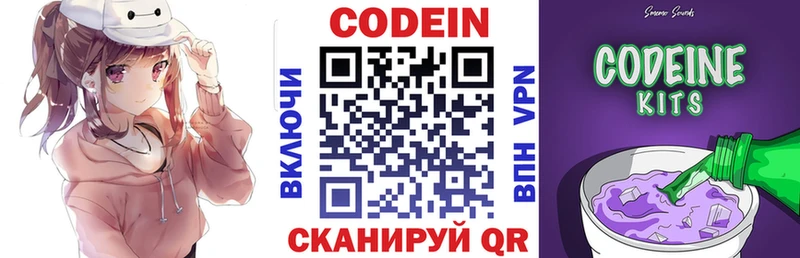 Codein Purple Drank  мега вход  Кропоткин  наркотики 