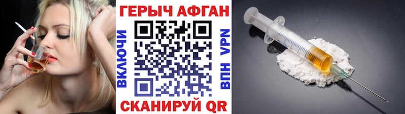 ГЕРОИН афганец  где найти   Кропоткин 