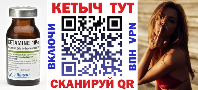 КЕТАМИН VHQ  закладка  Кропоткин 