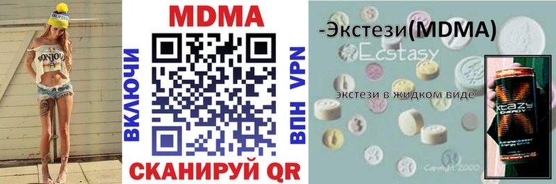 МДМА Molly  Кропоткин 