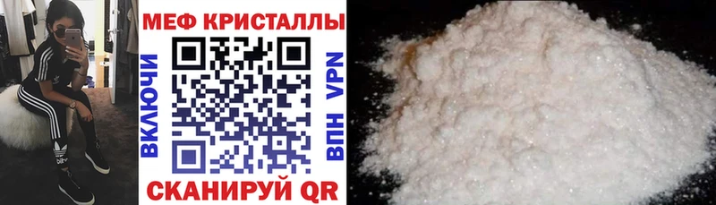 Меф VHQ  Кропоткин 
