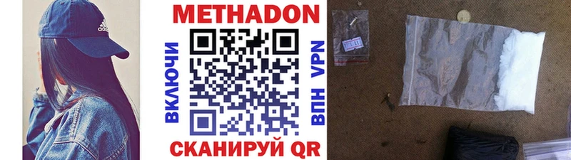 Метадон мёд  мориарти как зайти  Кропоткин 